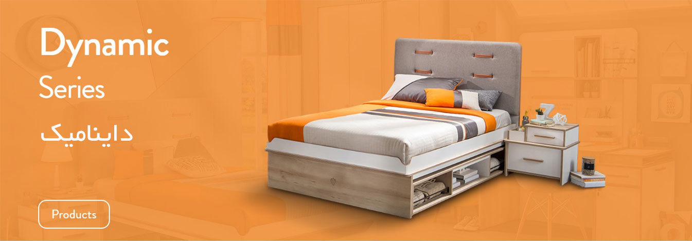 داینامیک