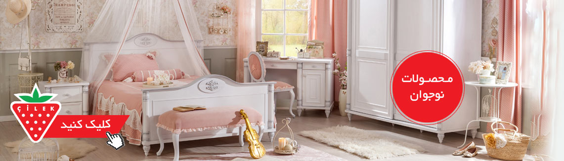 سرویس نوجوان چیلک