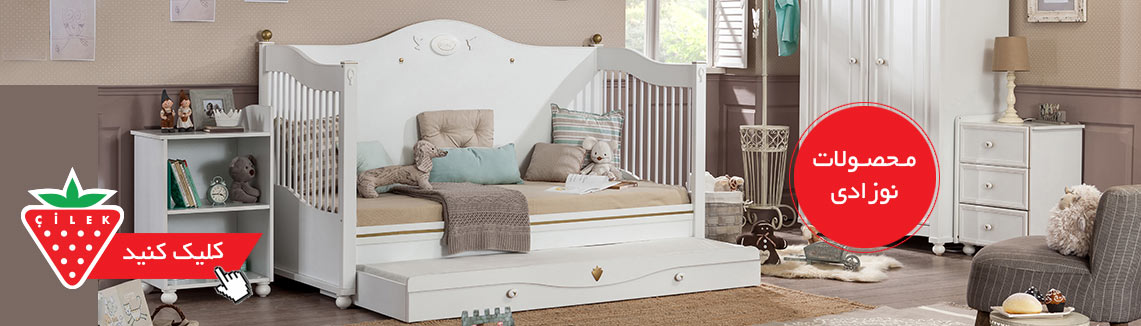 سیسمونی نوزاد چیلک