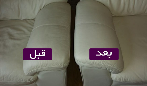 چگونه لکه های روغنی را از روی مبل چرم جدا کنیم