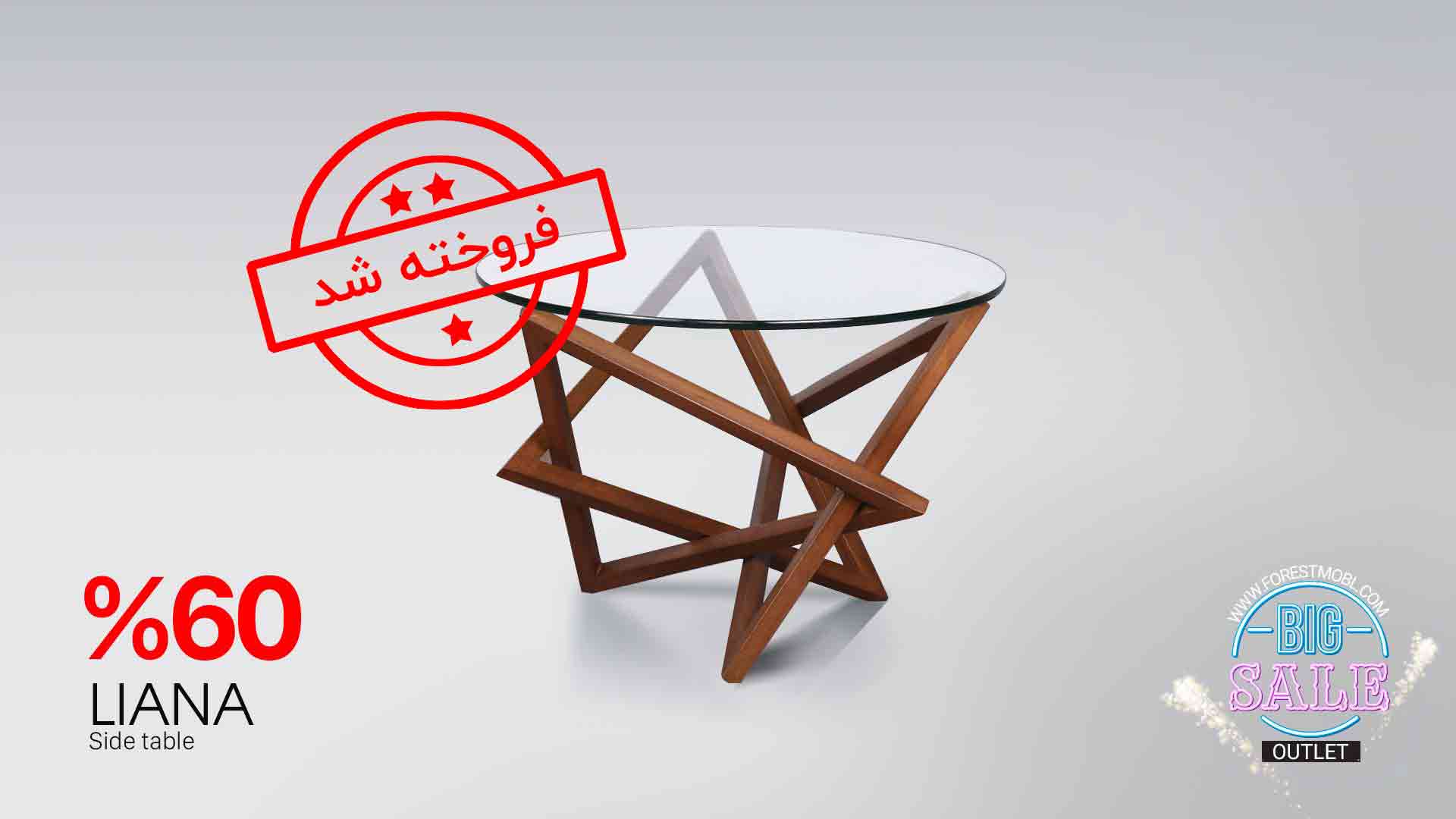 میز کنار مبلی لیانا