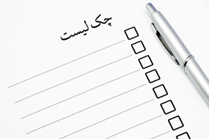 چک لیست