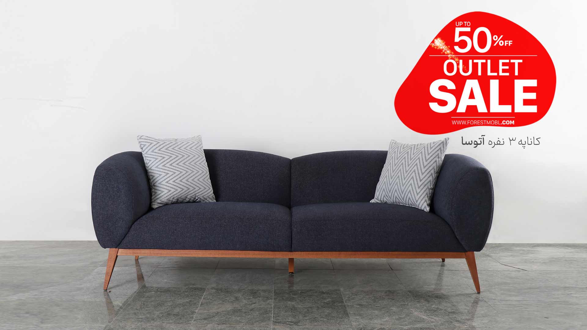 آتوسا 3 نفره اوت لت