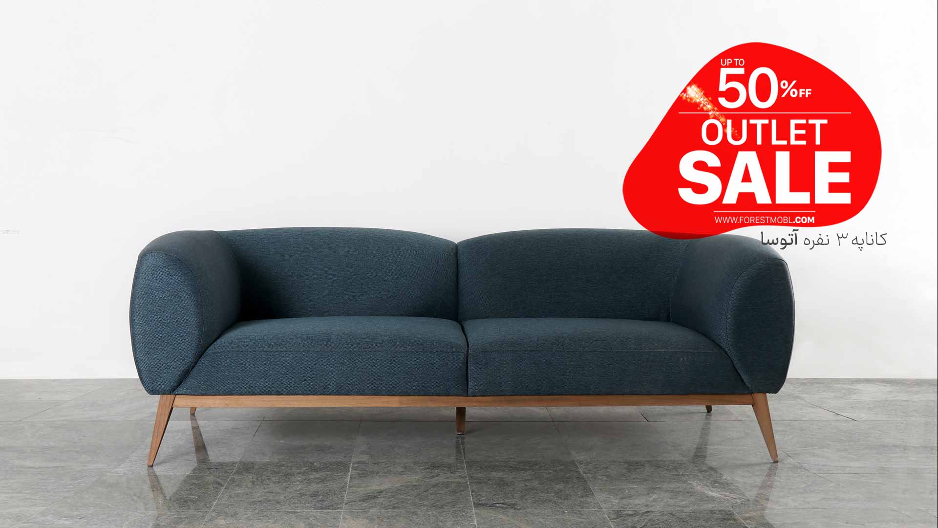 آتوسا 3 نفره اوت لت