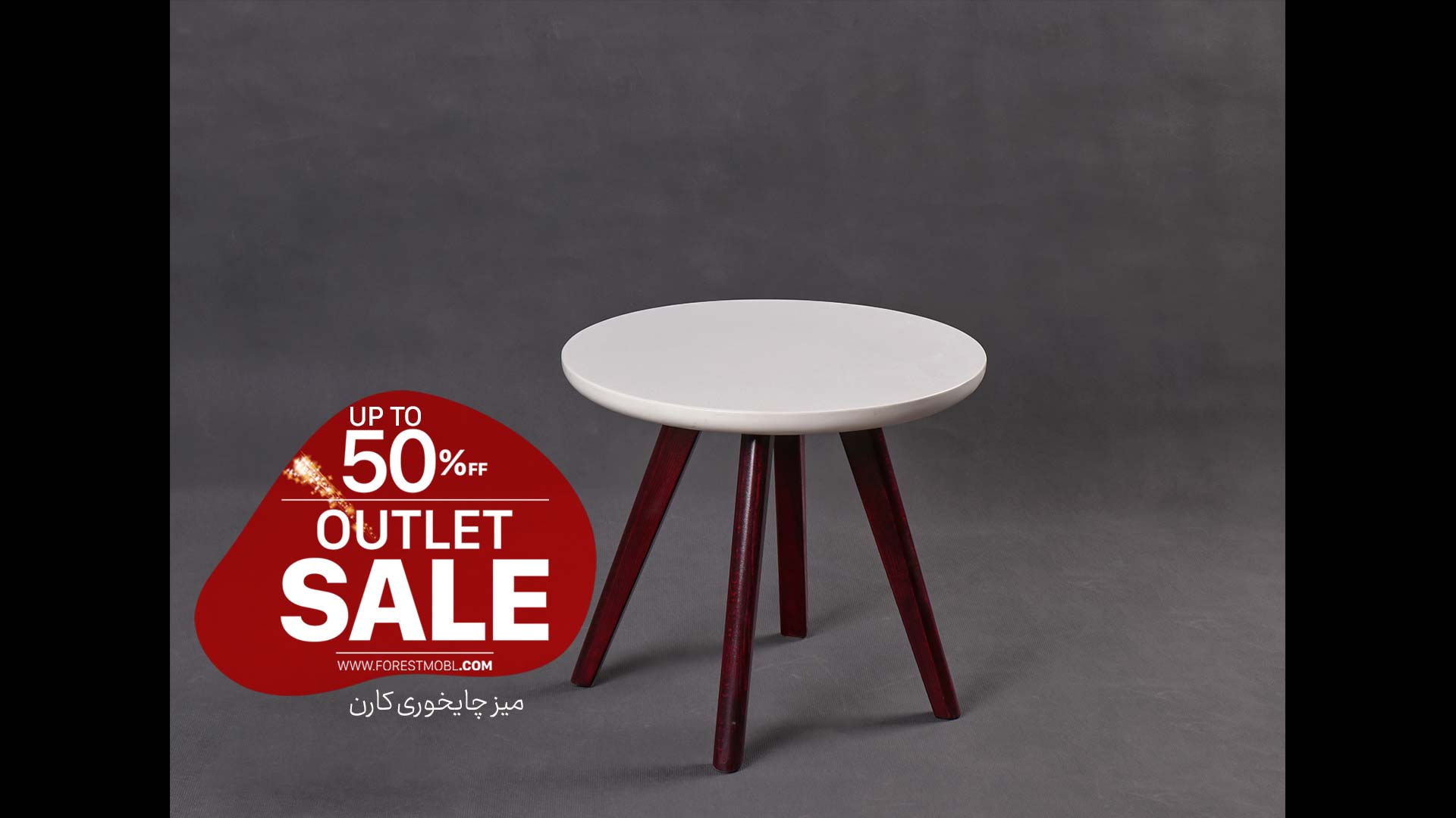 کارن چایخوری اوت لت