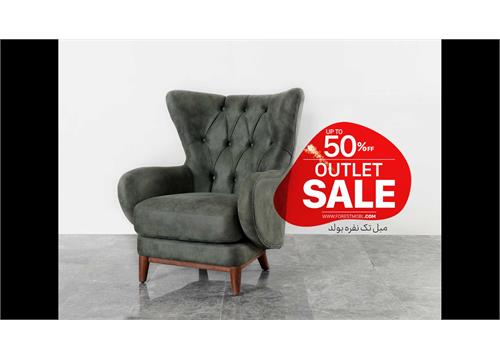 بولد تک نفره اوت لت