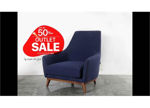 نوا تک نفره اوت لت