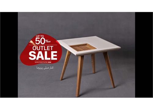 پریزما کنار مبلی اوت لت