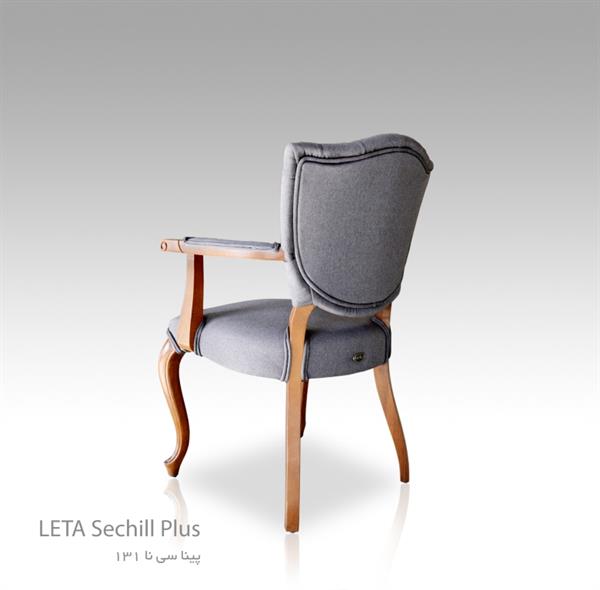 صندلی Sechill Plus