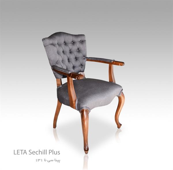 صندلی Sechill Plus