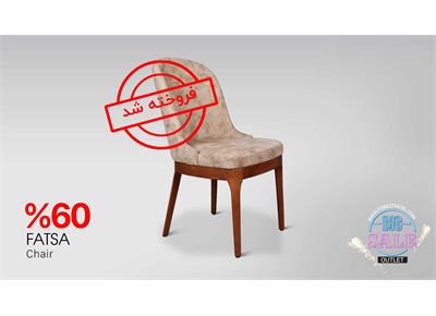 صندلی مدل FATSA