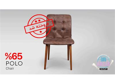 صندلی Polo
