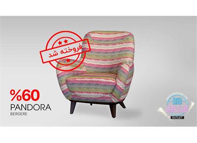 مبل تک نفره PANDORA