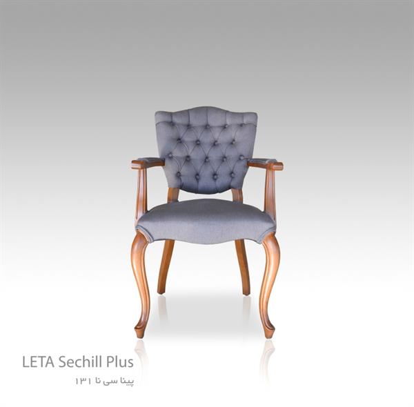 صندلی Sechill Plus