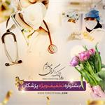 فروش ویژه مبلمان ویژه پزشکان