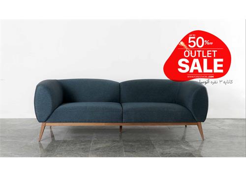 آتوسا 3 نفره اوت لت